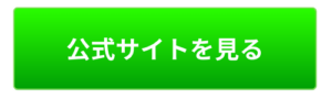 ボタン